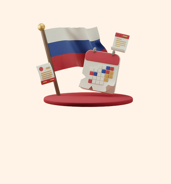 Предстоящие праздники